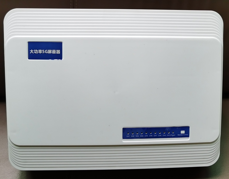  海棠湾镇内置11路移动通信干扰器