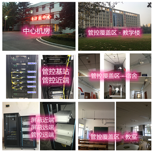 海棠湾镇某军事院校管控案例（数字信令级）