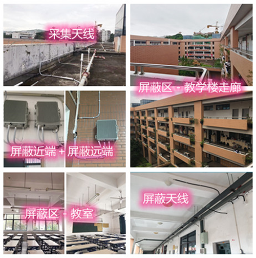  海棠湾镇某中学考场屏蔽案例（数字信令级）